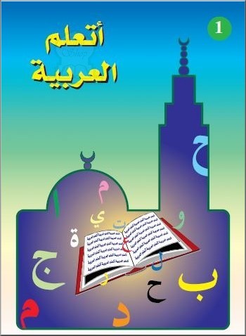 madrassah